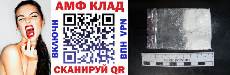 Амфетамин Розовый  Высоковск 
