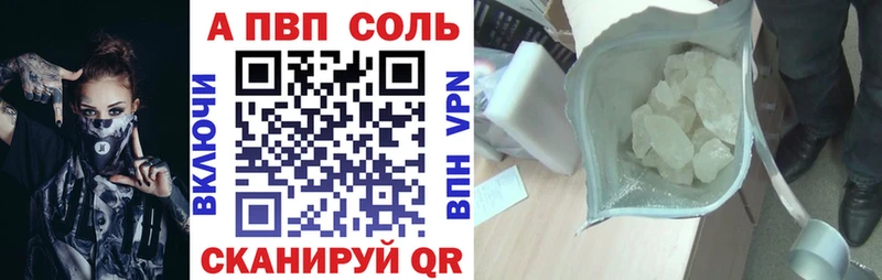 Alfa_PVP Crystall  Высоковск 