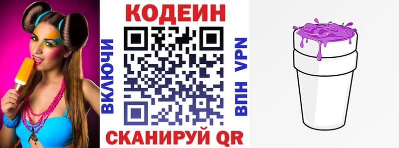 Codein Purple Drank  Высоковск 
