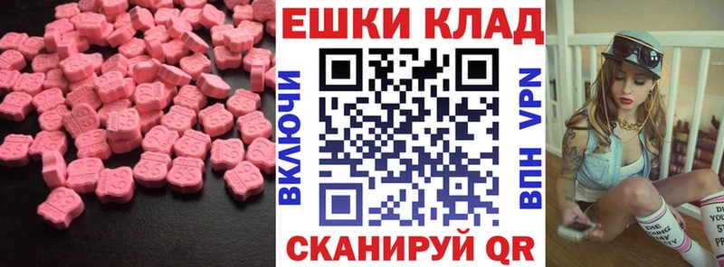 Ecstasy диски Высоковск