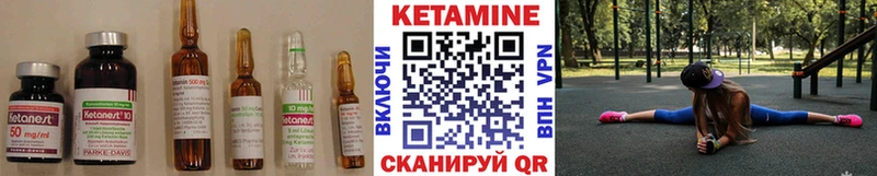 Кетамин VHQ  Высоковск 