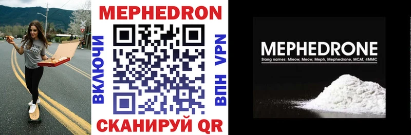 купить   Высоковск  мега ТОР  МЯУ-МЯУ VHQ 