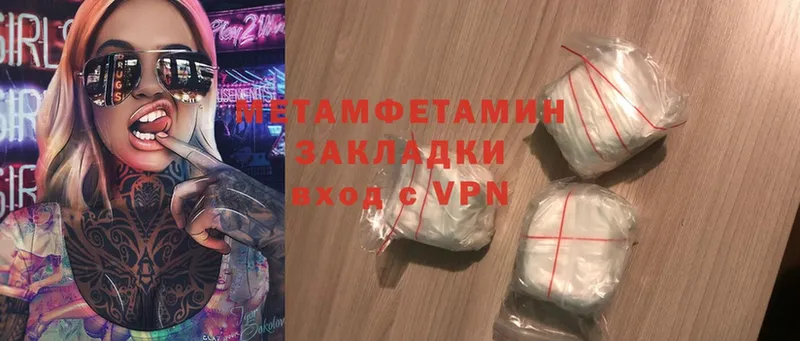 Метамфетамин Methamphetamine Высоковск